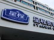Starway Hotel Grand 0773 Guilin