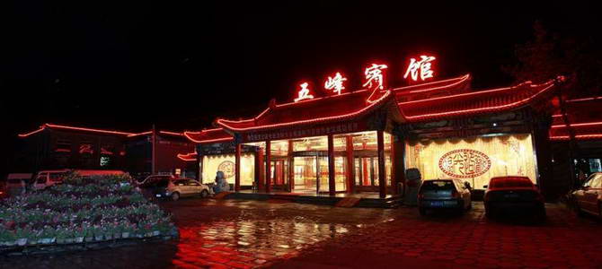 Wufeng Hotel