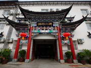 Xiangyue Dali Hotel