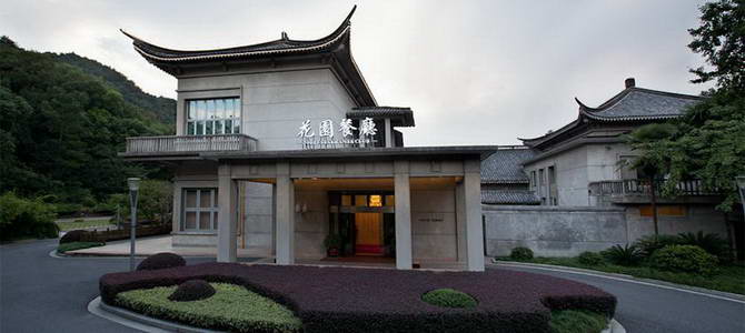 Zhejiang Hotel (On Santaishan Road)