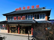 Emeishan Jinding Hotel