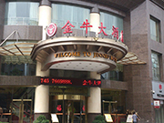 Jinniu Hotel de Hongjiang