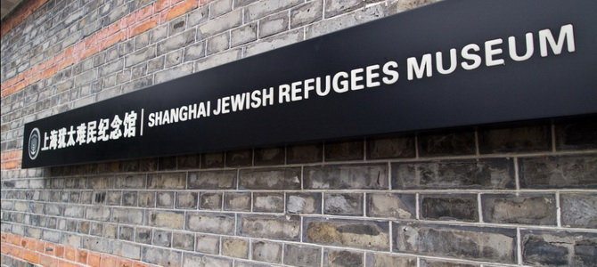 Synagogue Ohel Moishe Shanghai Shanghai