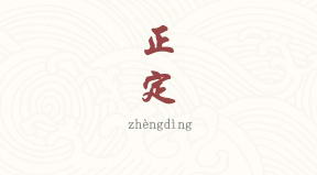 visite Village de Zhengding