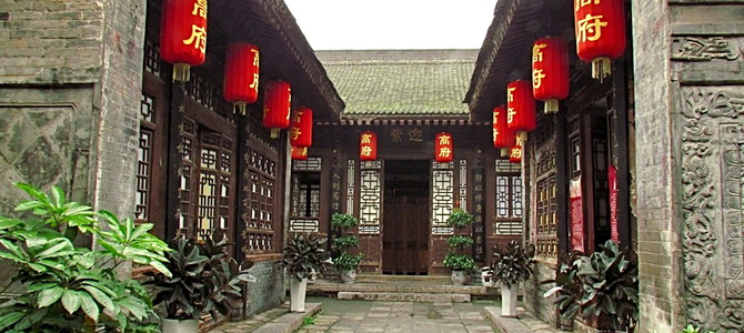 Maison de la famille Gao Xi'an Shaanxi