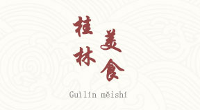 visite Gastronomie de Guilin