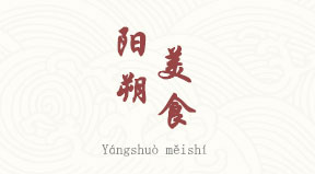 visite Gastronomie de Yangshuo