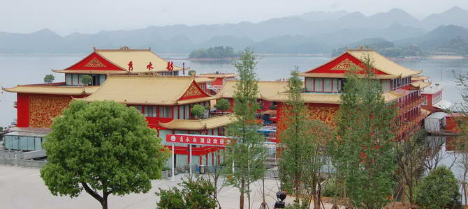 Qiandao Lakeview Houseboat Hotel & Resort