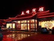 Wufeng Hotel