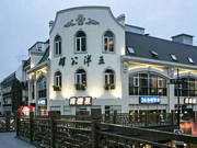 Wuyang Masion Hotel