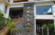 Landscapn Inn de Yangshuo