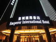 Tianshui Emperor International Hotel