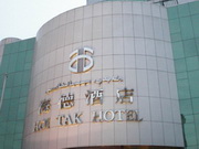 Hoi Tak Hotel