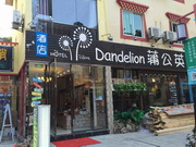 Jiuzhaigou Dandelion Hotel
