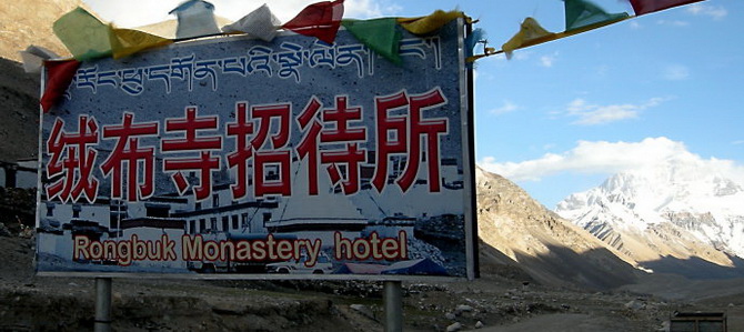 Rongbuk Monastery Guesthouse