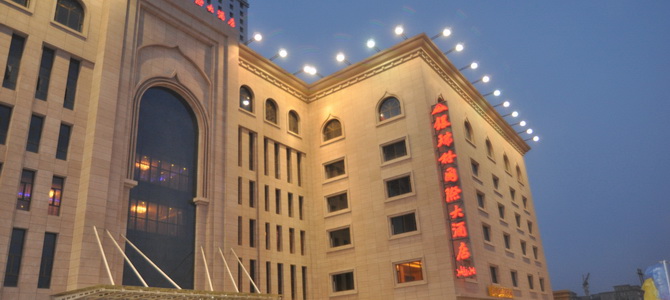 Yinruilin International Hotel