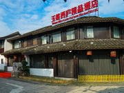 Yurong West-Lake Cottage Holiday Hotel