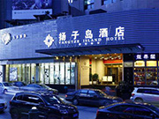 Yangze Island Hotel