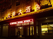 Lanxin Hotel