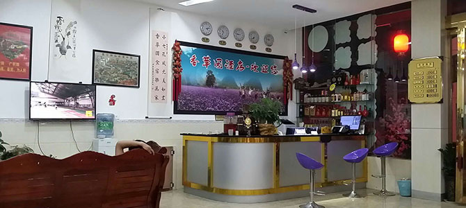 Xiaoqikong Xiangcaoyuan Hotel