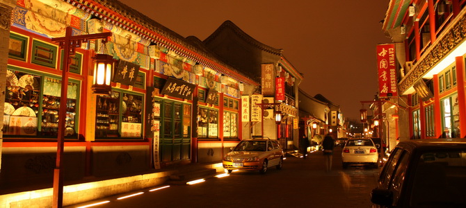 Liulichang Pékin Région de Pékin