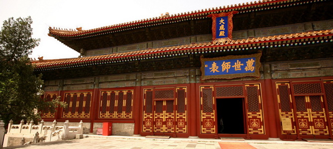 Temple de Confucius Pékin Région de Pékin