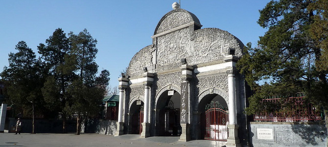 Zoo de Pékin Pékin Région de Pékin