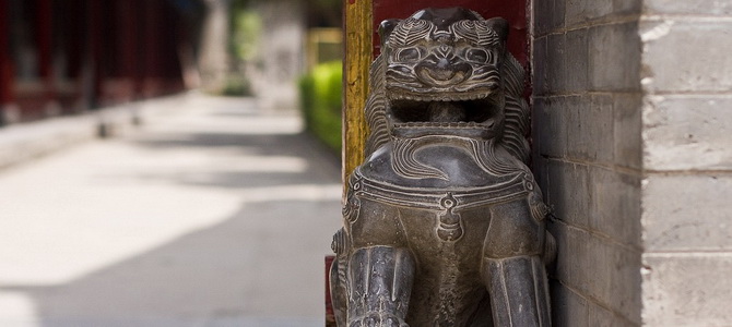 Temple des Huit Immortels de Xi'an Xi'an Shaanxi