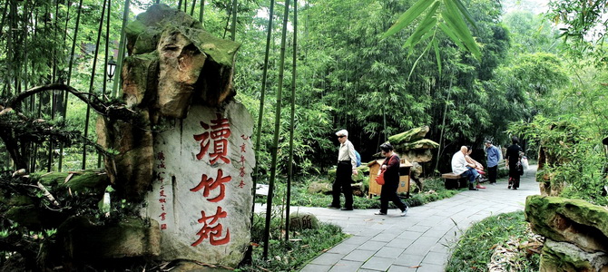Parc de la tour Wangjiang Chengdu Sichuan
