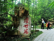 Parc de la tour Wangjiang