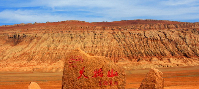 Montagnes flamboyantes Turpan Xinjiang