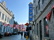 Quartier baroque de Harbin