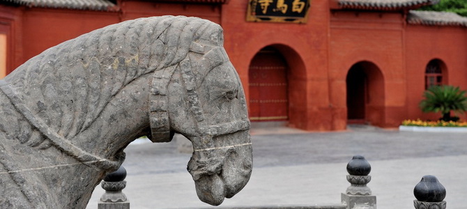 Temple du cheval blanc Luoyang Henan