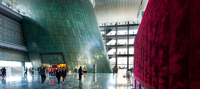 Musée de la Capitale Pékin Région de Pékin