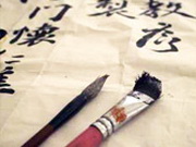 Initiation à la calligraphie