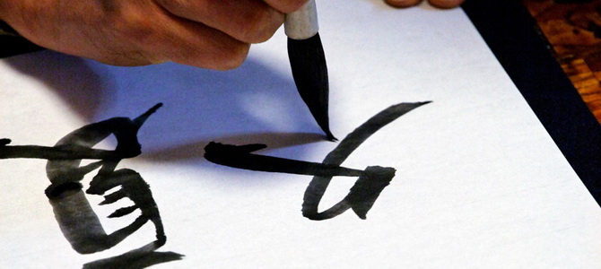 Initiation à la calligraphie Xi'an Shaanxi