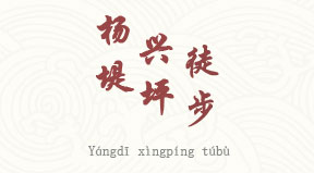 visite Randonnée et radeau de bambous de Yangdi à Xingping