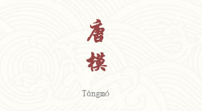 visite Village de Tangmo