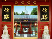 visite Cuisine impériale de Pékin