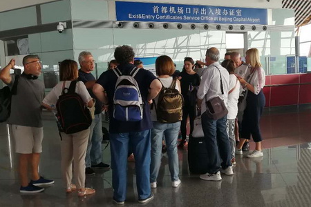 Bureau des certificats d'entrée & de sortie de l'aéroport Pékin-Capitale