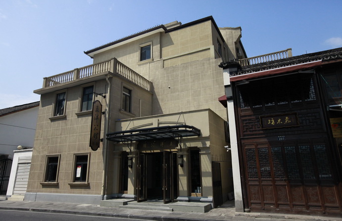 Demeure de Wuyang, hôtel pittoresque de Hangzhou